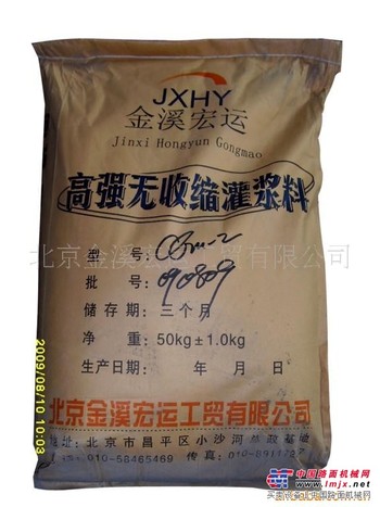 CGM灌浆料