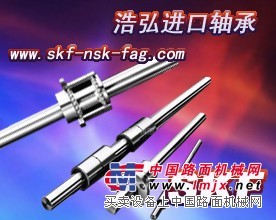 供应漳州南平泉州SKF进口轴承浩弘轴承经销部