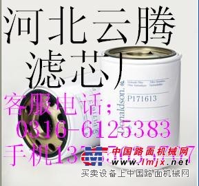 云腾滤芯厂供应唐纳森p550699液压滤芯，滤清器