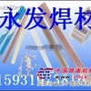 供应银焊条（环）磷铜焊条（环）