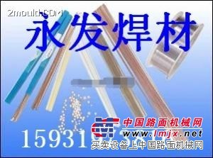供应银焊条（环）磷铜焊条（环）
