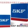 供应SKF轴承