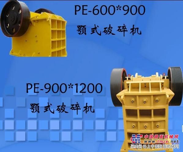 供应上海路桥大型颚式破碎机