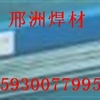 D514耐磨堆焊焊条