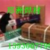 D517阀门耐磨焊条