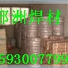 D518阀门堆焊焊条
