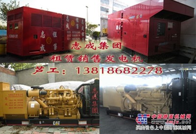 出租各类大小型发电机 原装进口发电机