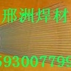 D526阀门焊条