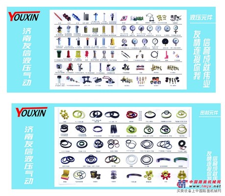 济南 长期供应液压密封件等液压附件