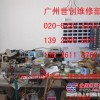 广州专业维修卡特挖掘机电路板