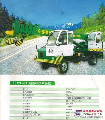 供应淄博吊车-8吨小吊车-济宁创新吊车厂