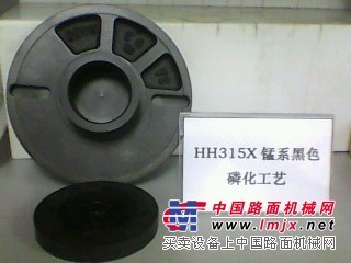 供应HH315X锰系黑色磷化液 