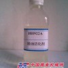 供应HH922A碱性除油活化剂 