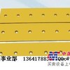 批发刀角板,原装斗齿,横销斗齿,竖销斗齿