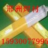 D276耐磨焊条