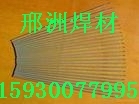 D327耐磨焊条