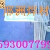 Z238SnCu铸铁焊条