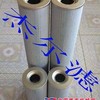 供应HC8900FDS13H滤芯（杰尔滤）
