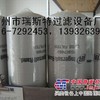 供应英格索兰压路机机油滤芯35387489