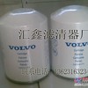汇鑫供应沃尔沃滤芯滤清器14524171