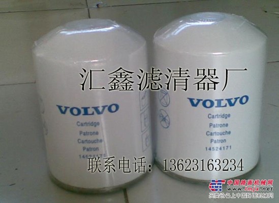 汇鑫供应沃尔沃滤芯滤清器14524171
