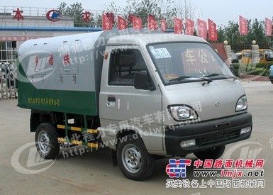 供应长安密封式垃圾车