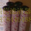供应贺德克1700R025W 滤芯