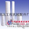 供应缠绕滤芯