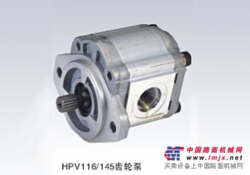 供应HPV116/145齿轮泵