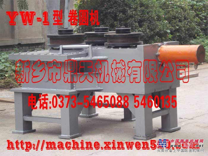供应液压传动YW-1型卷圆机