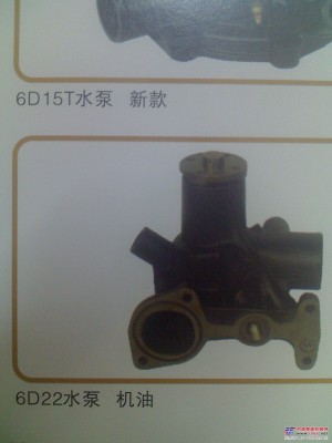 供应三菱6D22发动机水泵