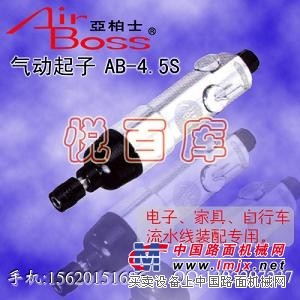 供应台湾亚柏士气动工具 亚柏士气动起子