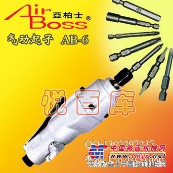 供应亚柏士风批 亚柏士气动起子