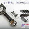 perkins发动机曲轴、连杆