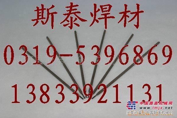 供Z308铸铁焊条EZNi-1铸铁焊条EZNi-CI铸铁焊条
