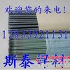 Z408铸铁焊条EZNiFe-CI镍铁铸铁焊条