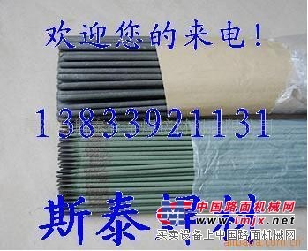 Z408铸铁焊条EZNiFe-CI镍铁铸铁焊条