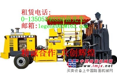 出租供应水泥路面破碎王（中国地区价）