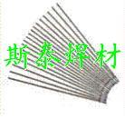 Ni102镍基焊条ENi-0纯镍焊条