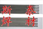 Ni202镍基焊条Ni207镍基焊条ENiCu-7镍基焊条