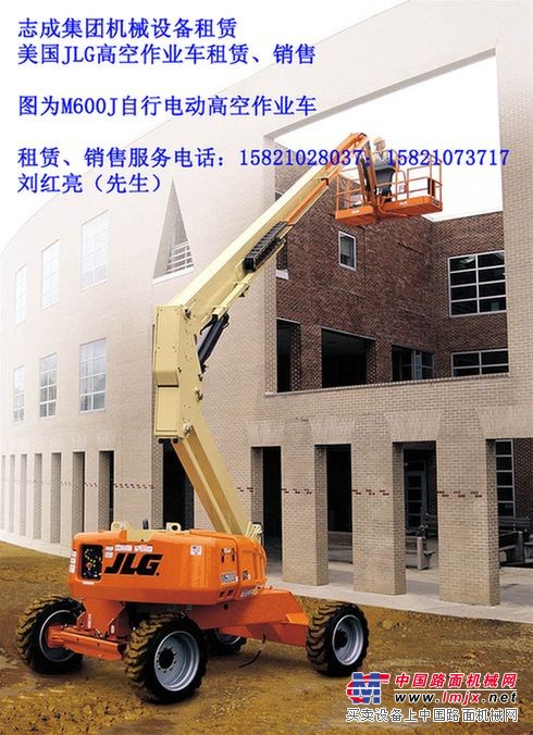 销售美国JLG高空作业车M600J自行曲臂式