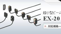 神视传感器EX-22A、EX-22B、EX-24A