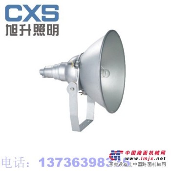 供应CNTC9200防震型超强投光灯,大功率投光灯 