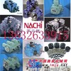 不二越变量叶片泵 NACHI变量叶片泵