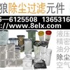供应耐高温2米除尘滤芯