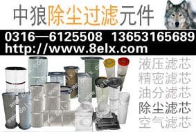 供应耐高温2米除尘滤芯