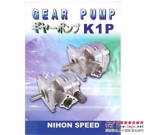 供应日本NIHON SPEED齿轮泵/K1P系列齿轮泵