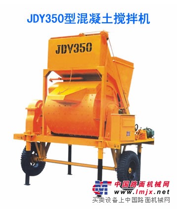 JDY350型混凝土搅拌机