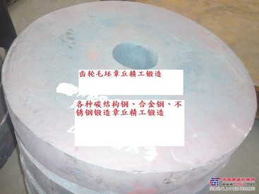 章丘市精工锻造厂