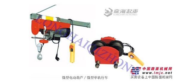 阿拉尔市微型电动葫芦价格和特点